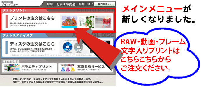 プレミアムプリント