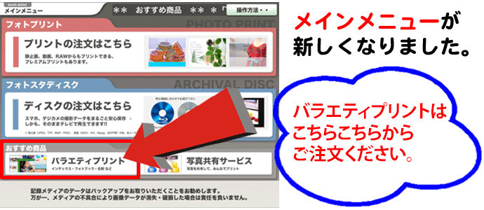 バラエティプリント