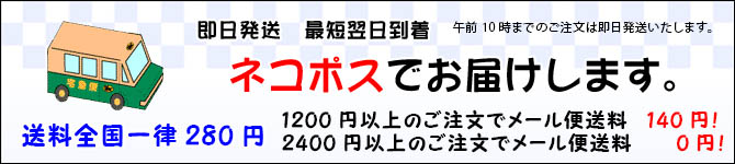 20250201ネコポス