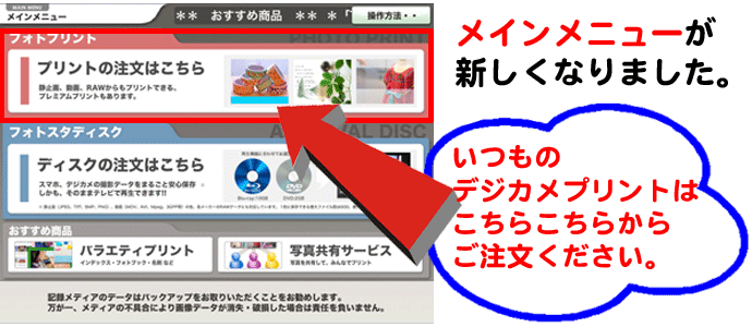 メインメニュー