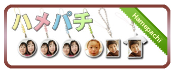 ハメパチ