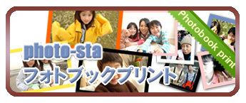 フォトブックプリント