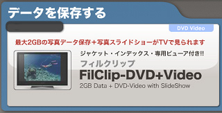 写真をTVで見る｜スライドショー